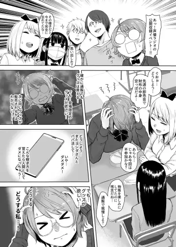 COMIC GEE Vol.8 Fhentai - Page 145