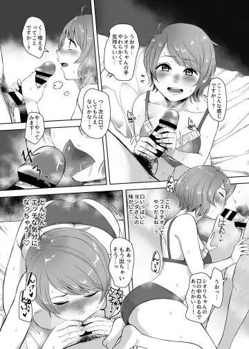 COMIC GEE Vol.8 Fhentai - Page 152