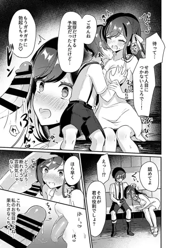 COMIC GEE Vol.8 Fhentai - Page 31