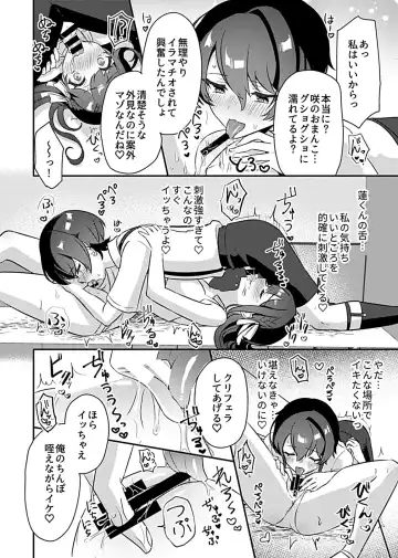 COMIC GEE Vol.8 Fhentai - Page 34