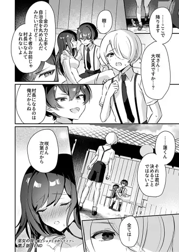 COMIC GEE Vol.8 Fhentai - Page 42