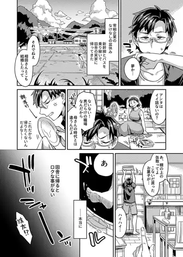 COMIC GEE Vol.8 Fhentai - Page 6