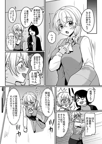 COMIC GEE Vol.8 Fhentai - Page 64