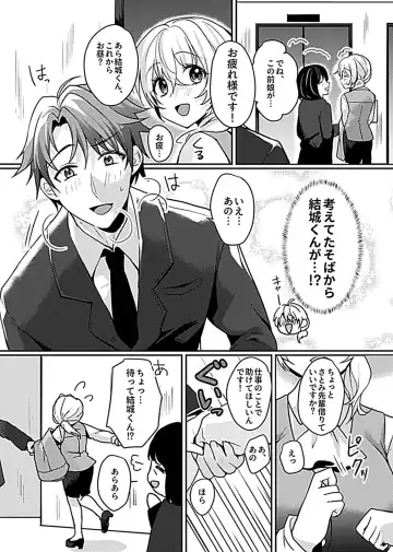 COMIC GEE Vol.8 Fhentai - Page 65