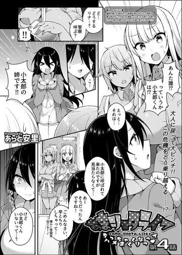 COMIC GEE Vol.8 Fhentai - Page 83