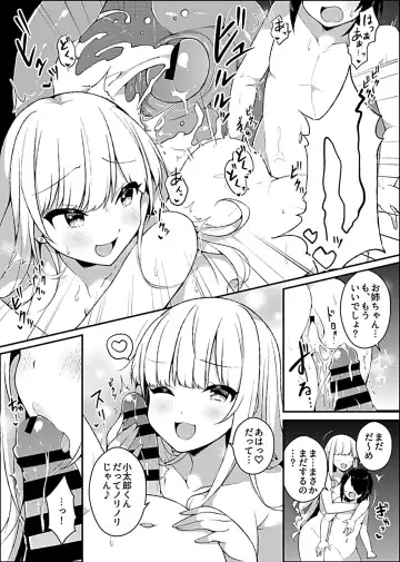 COMIC GEE Vol.8 Fhentai - Page 93