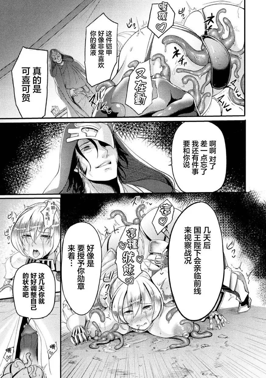 [Remu] Zettai ni Shokushu ni Maketari Shinai Onna Kishi Fhentai - Page 10