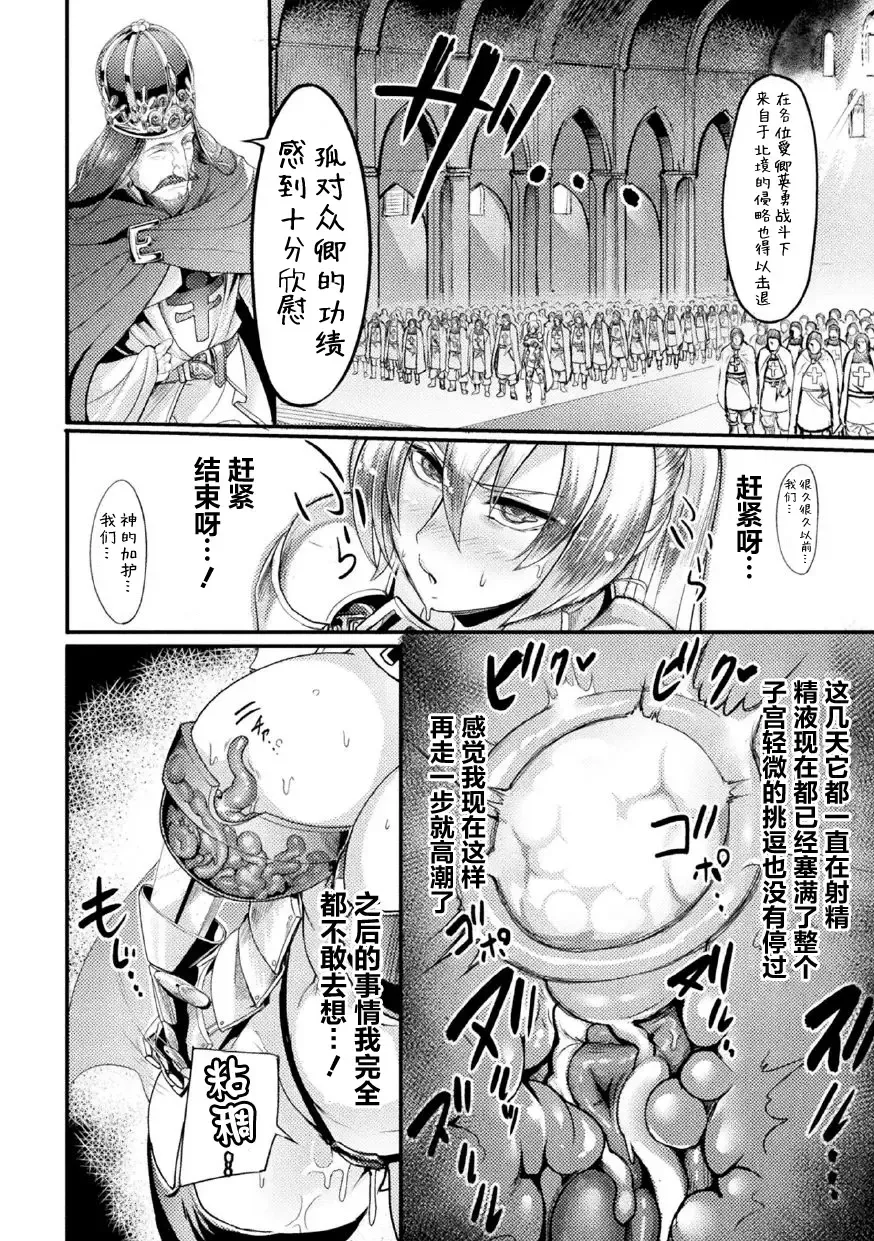 [Remu] Zettai ni Shokushu ni Maketari Shinai Onna Kishi Fhentai - Page 13