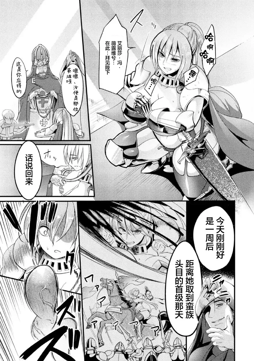 [Remu] Zettai ni Shokushu ni Maketari Shinai Onna Kishi Fhentai - Page 16