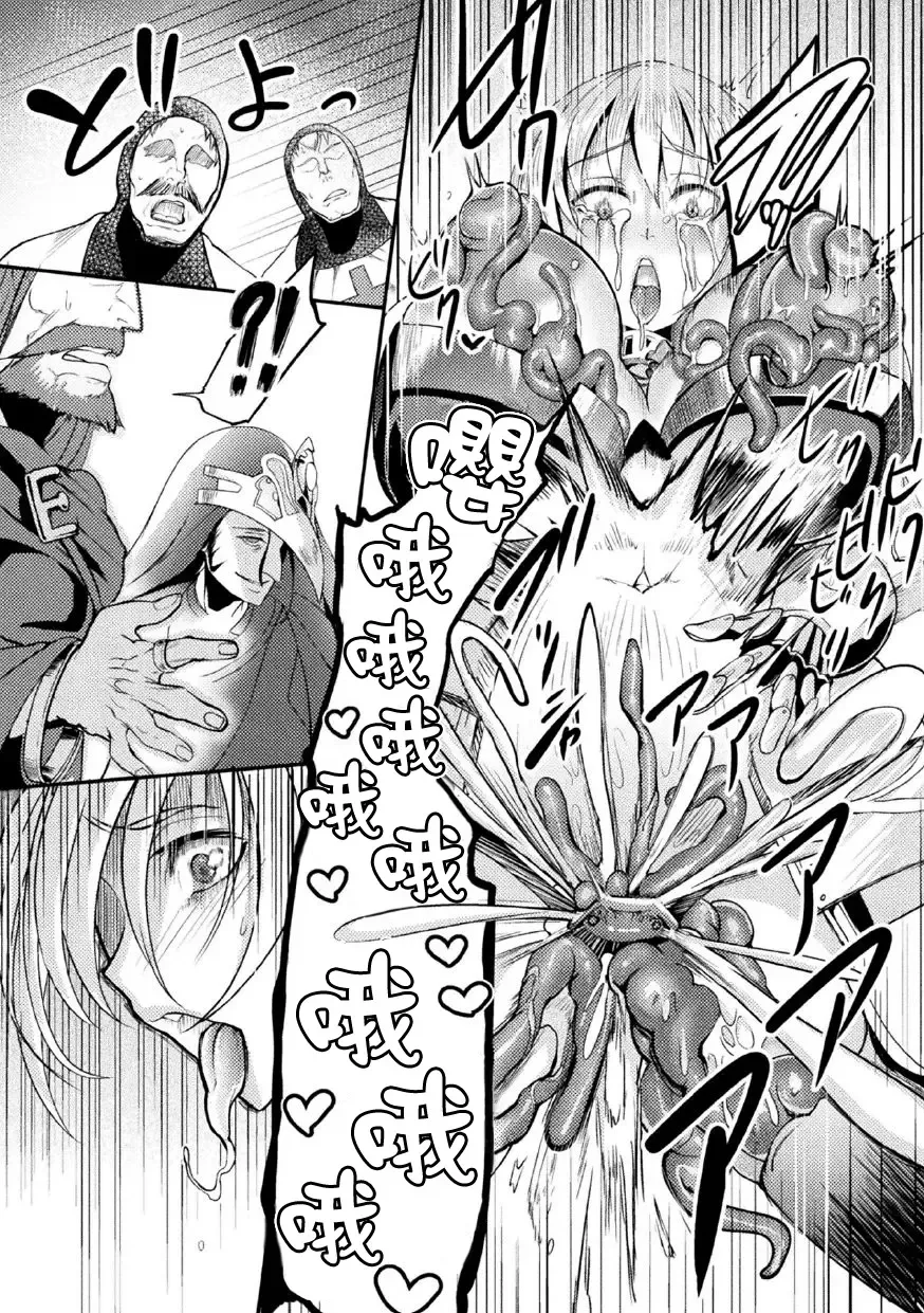 [Remu] Zettai ni Shokushu ni Maketari Shinai Onna Kishi Fhentai - Page 18