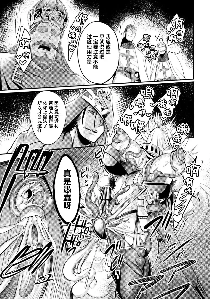 [Remu] Zettai ni Shokushu ni Maketari Shinai Onna Kishi Fhentai - Page 20