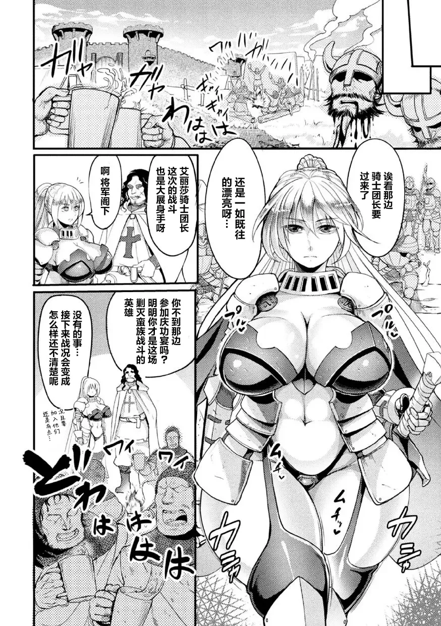 [Remu] Zettai ni Shokushu ni Maketari Shinai Onna Kishi Fhentai - Page 3