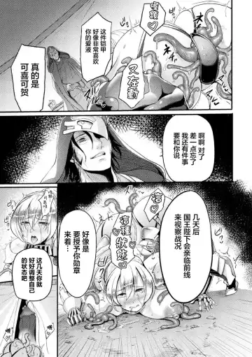 [Remu] Zettai ni Shokushu ni Maketari Shinai Onna Kishi Fhentai - Page 10