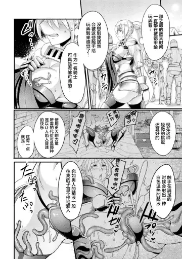 [Remu] Zettai ni Shokushu ni Maketari Shinai Onna Kishi Fhentai - Page 11