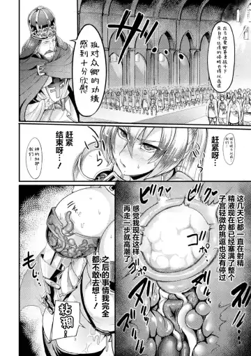 [Remu] Zettai ni Shokushu ni Maketari Shinai Onna Kishi Fhentai - Page 13