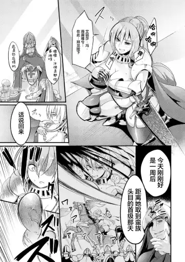 [Remu] Zettai ni Shokushu ni Maketari Shinai Onna Kishi Fhentai - Page 16