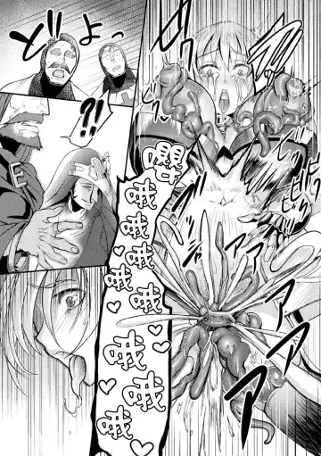 [Remu] Zettai ni Shokushu ni Maketari Shinai Onna Kishi Fhentai - Page 18