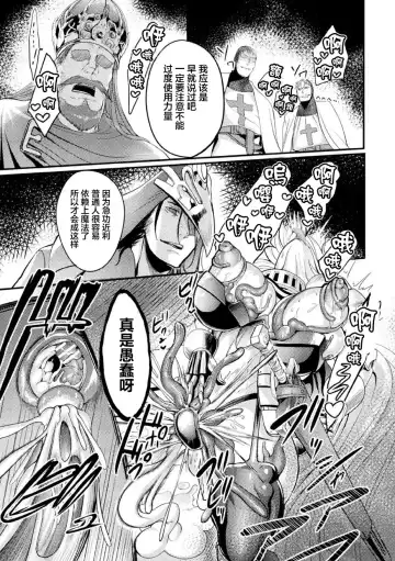 [Remu] Zettai ni Shokushu ni Maketari Shinai Onna Kishi Fhentai - Page 20