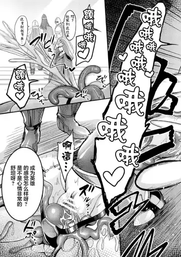[Remu] Zettai ni Shokushu ni Maketari Shinai Onna Kishi Fhentai - Page 22