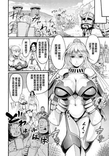 [Remu] Zettai ni Shokushu ni Maketari Shinai Onna Kishi Fhentai - Page 3