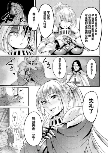 [Remu] Zettai ni Shokushu ni Maketari Shinai Onna Kishi Fhentai - Page 4
