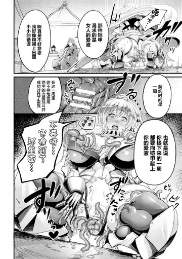 [Remu] Zettai ni Shokushu ni Maketari Shinai Onna Kishi Fhentai - Page 7
