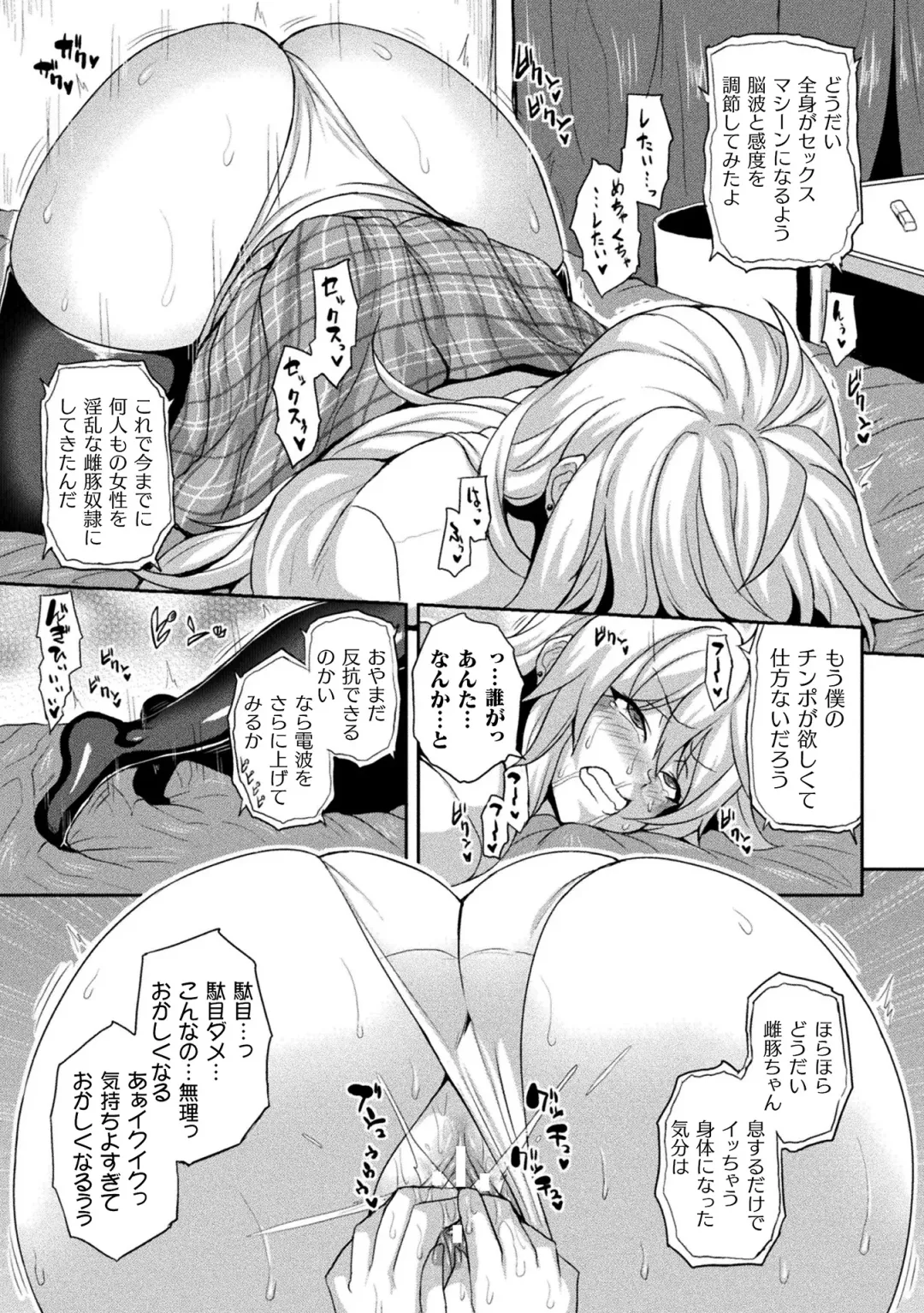 [Somejima] Mesu Ochi Haiboku Shoujo Fhentai - Page 165