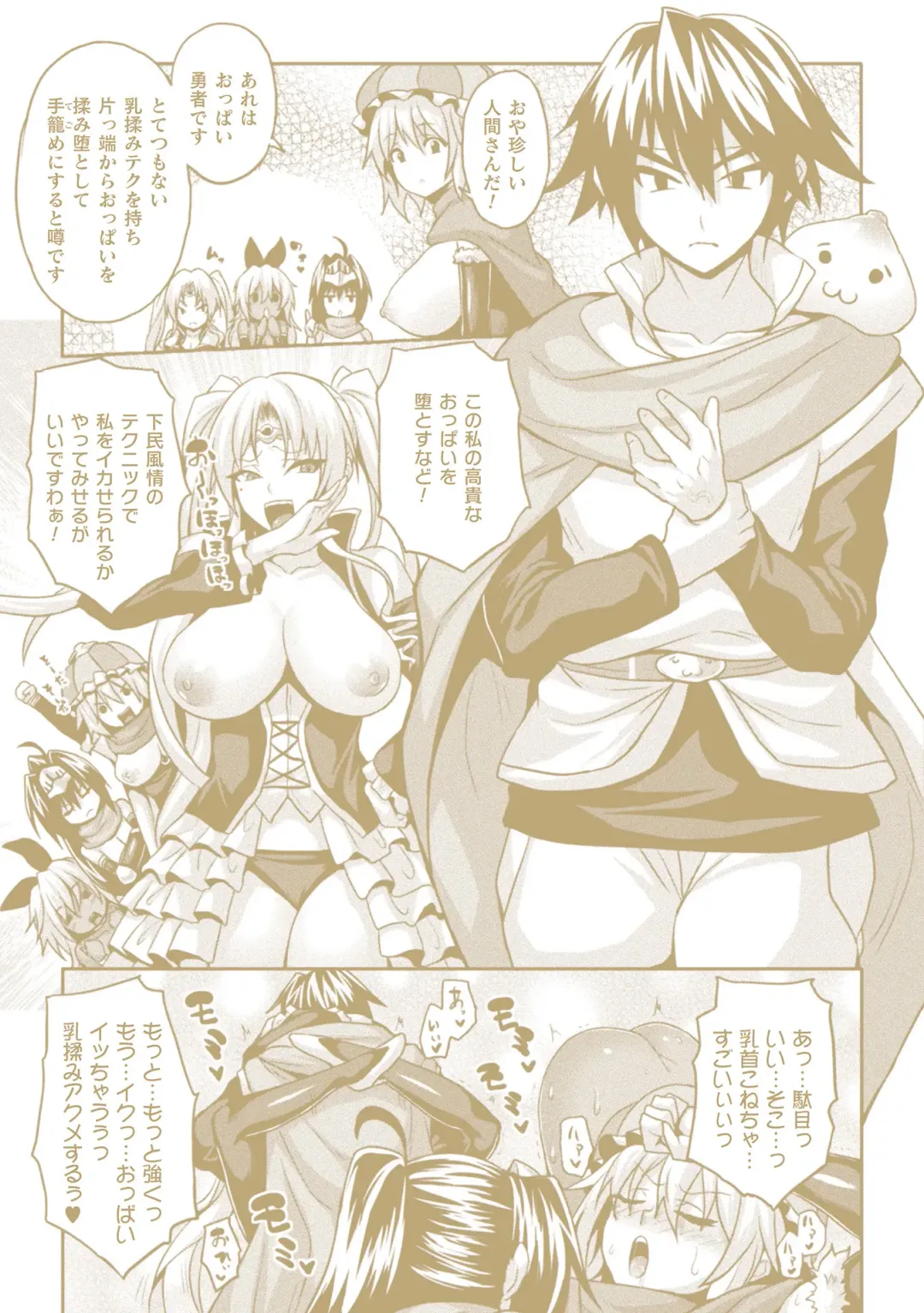 [Somejima] Mesu Ochi Haiboku Shoujo Fhentai - Page 182