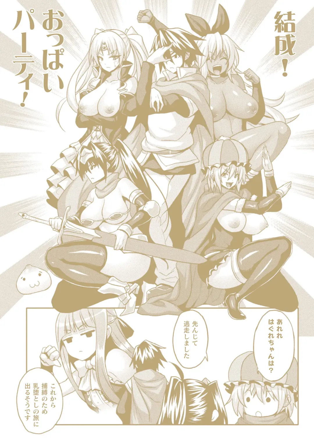 [Somejima] Mesu Ochi Haiboku Shoujo Fhentai - Page 183