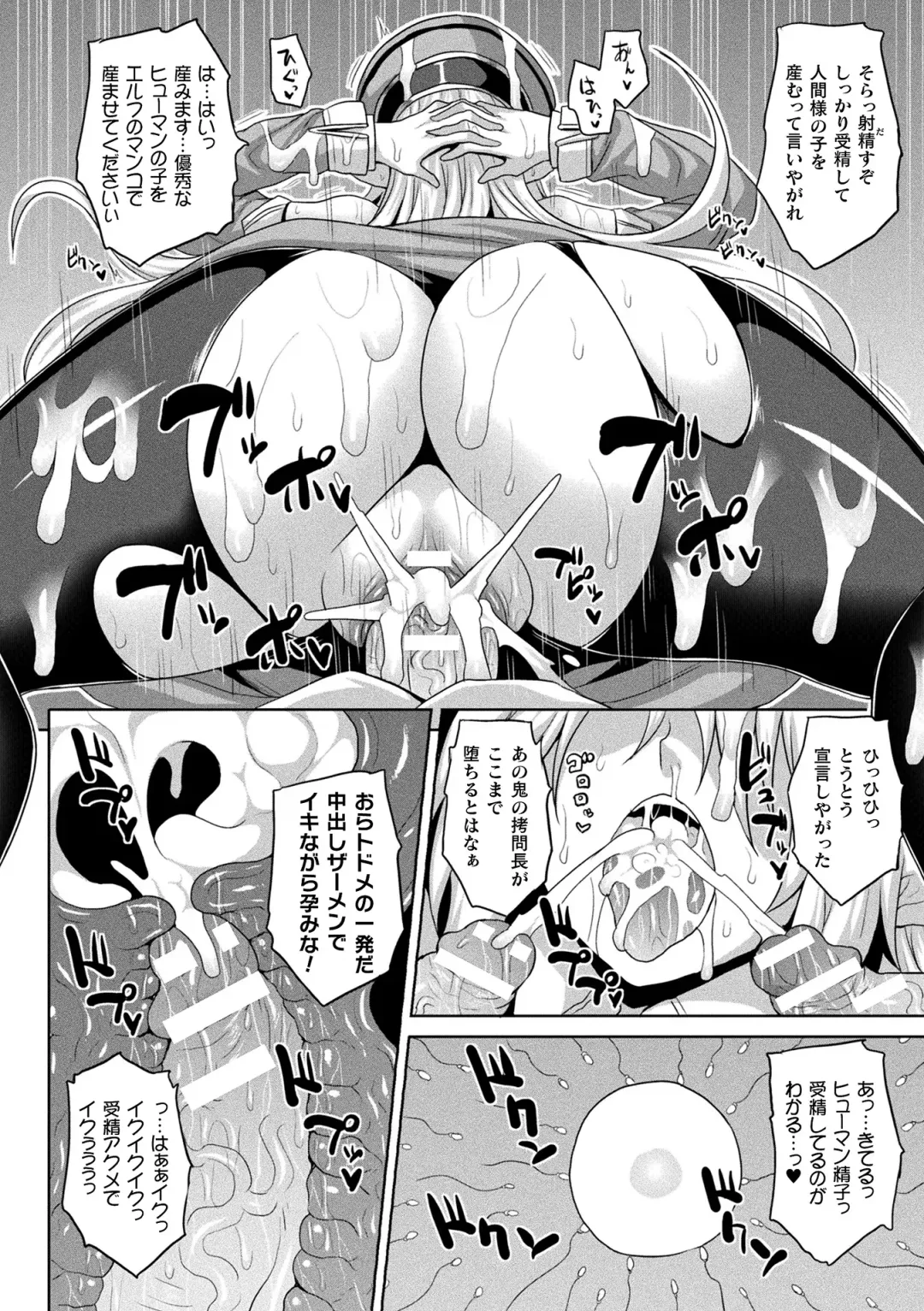 [Somejima] Mesu Ochi Haiboku Shoujo Fhentai - Page 20