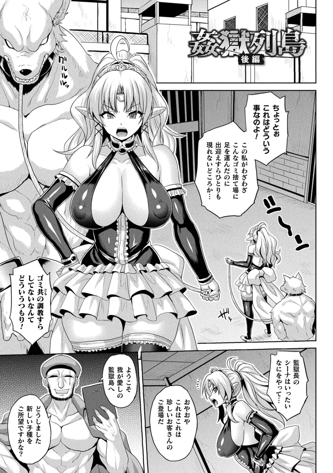 [Somejima] Mesu Ochi Haiboku Shoujo Fhentai - Page 23