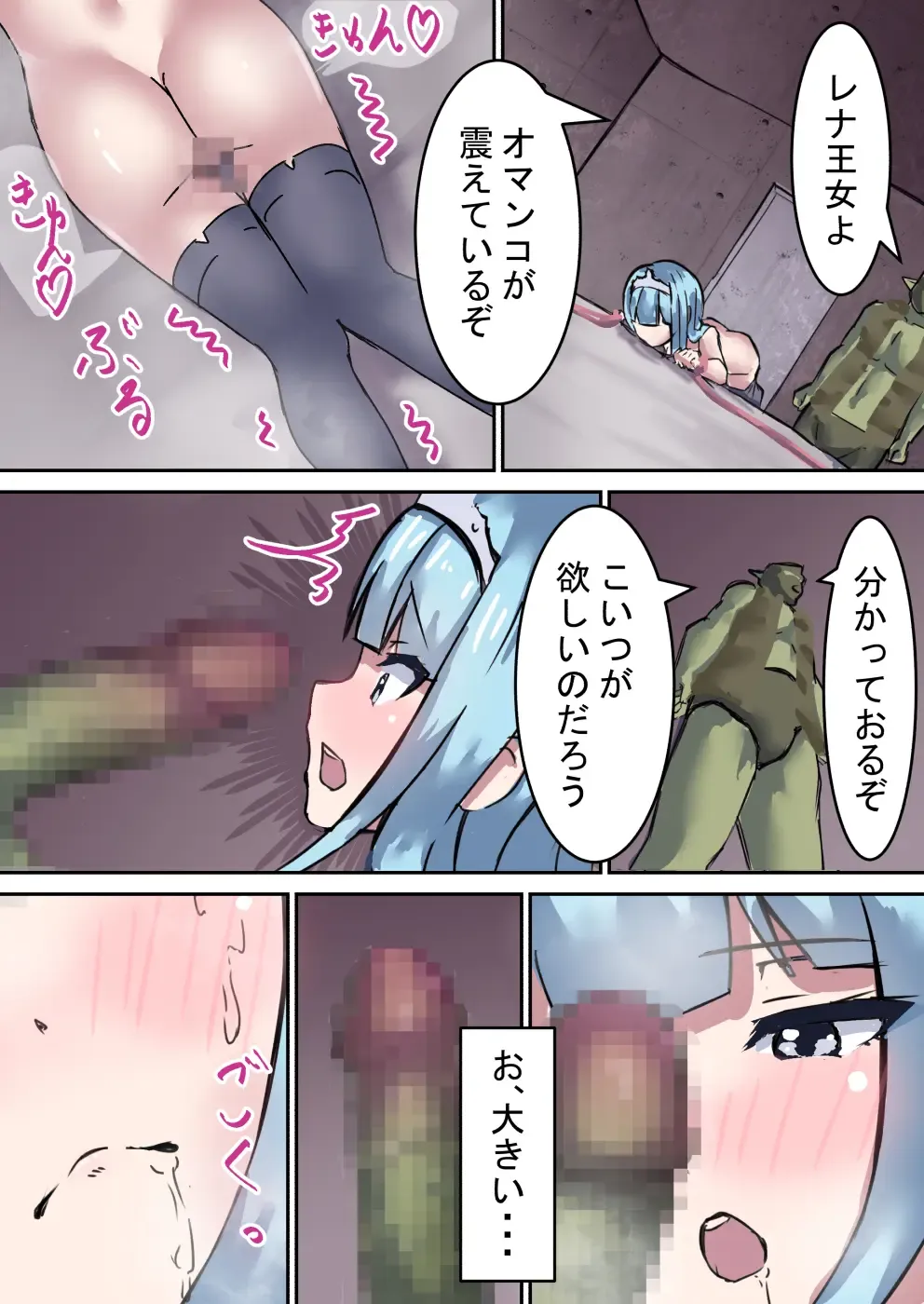 Kanzen Mesuochi Oujo Rena Fhentai - Page 22