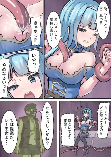 Kanzen Mesuochi Oujo Rena Fhentai - Page 3