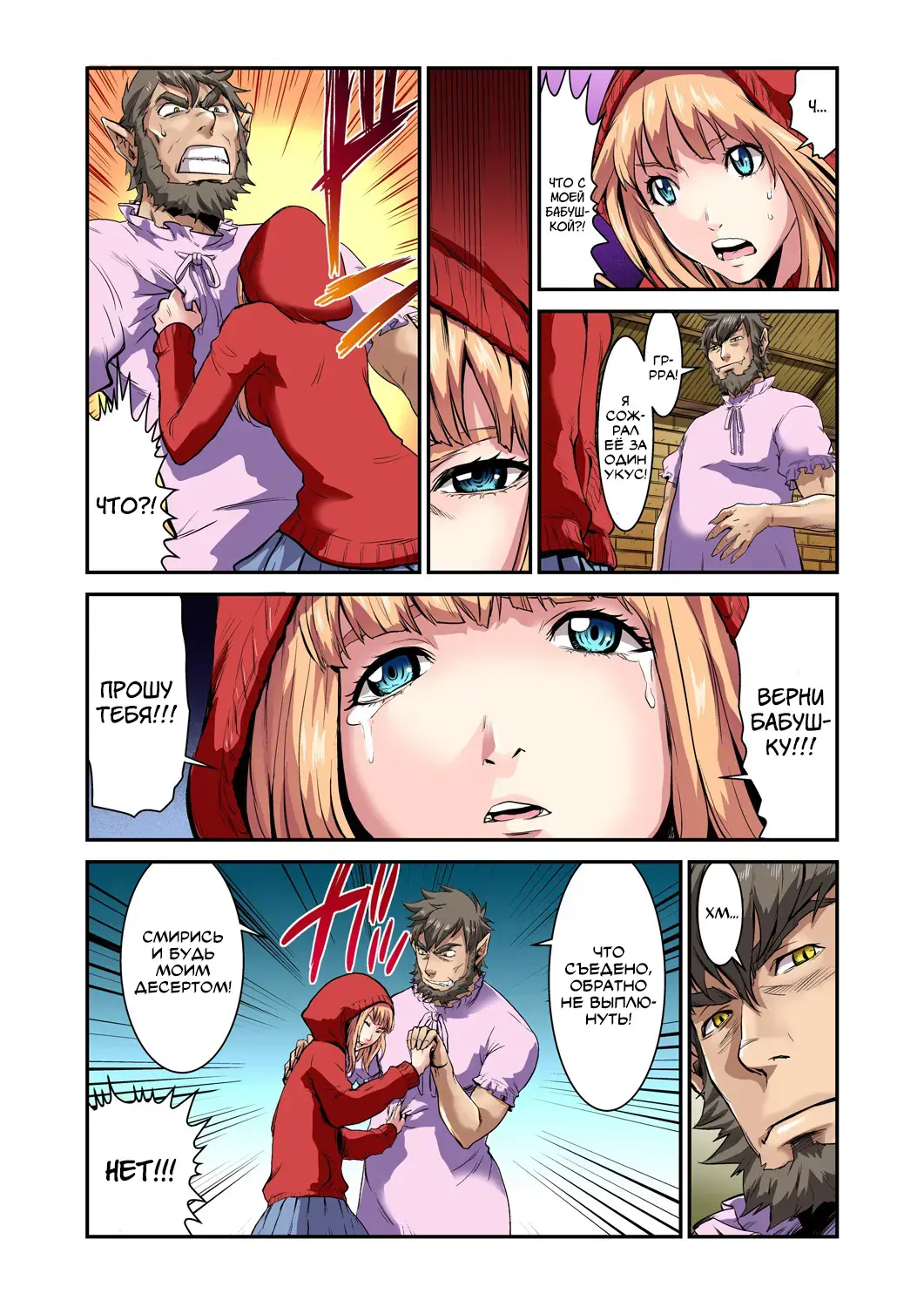 [Pirontan] Otona no Douwa ~Akazukin-chan | Взрослые сказки ~ Красная Шапочка Fhentai - Page 16