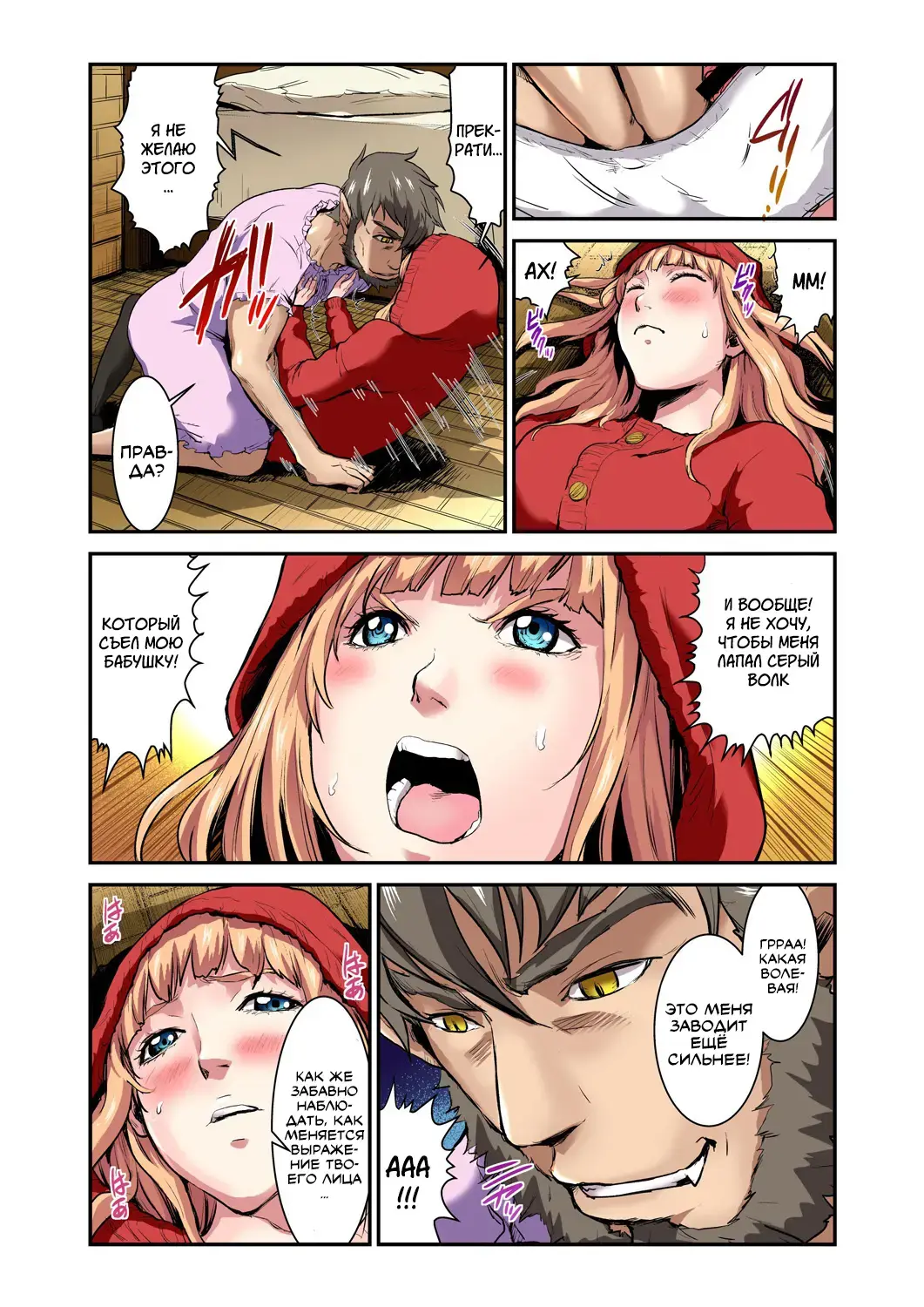 [Pirontan] Otona no Douwa ~Akazukin-chan | Взрослые сказки ~ Красная Шапочка Fhentai - Page 19