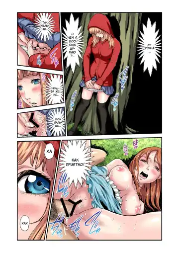 [Pirontan] Otona no Douwa ~Akazukin-chan | Взрослые сказки ~ Красная Шапочка Fhentai - Page 9