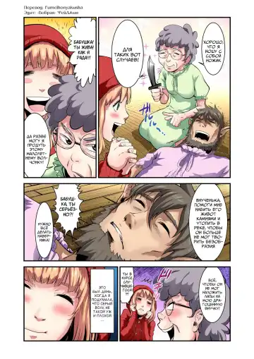 [Pirontan] Otona no Douwa ~Akazukin-chan | Взрослые сказки ~ Красная Шапочка Fhentai - Page 25