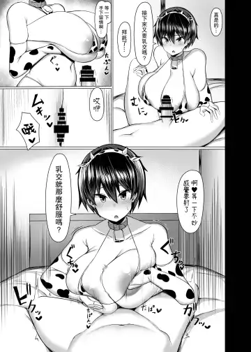 [Tsukunendo] Osananajimi no Oppai ga Dekasugiru Fhentai - Page 14