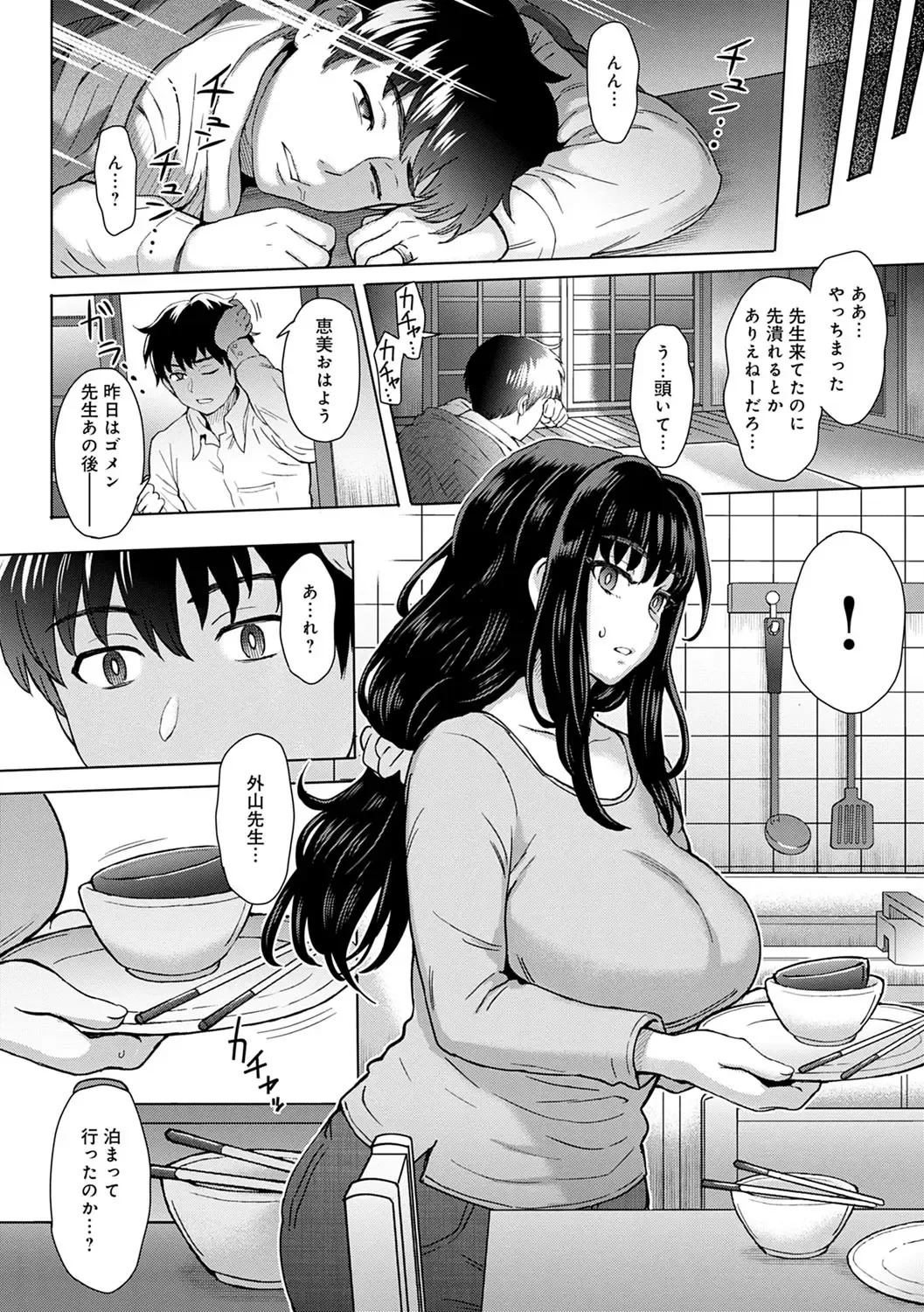 [Itou Eight] Kokoronokori - The Regret Fhentai - Page 11