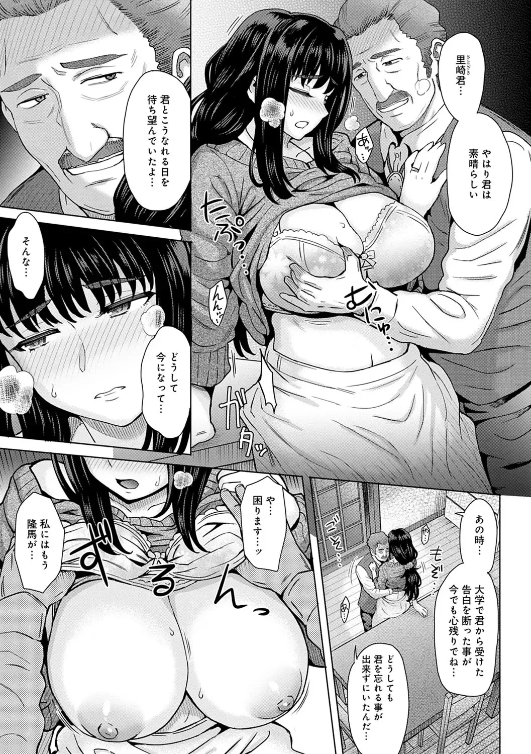 [Itou Eight] Kokoronokori - The Regret Fhentai - Page 14