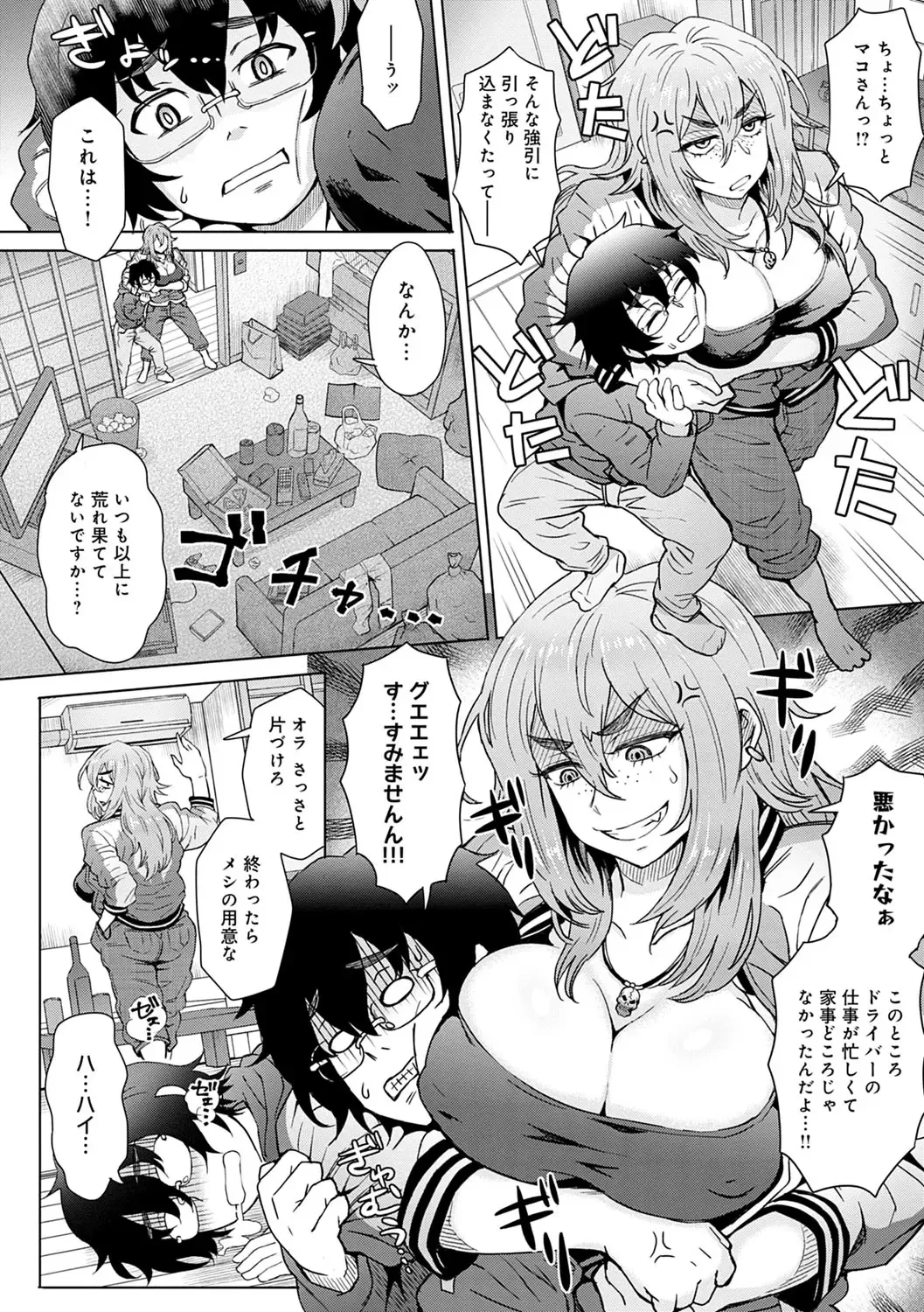 [Itou Eight] Kokoronokori - The Regret Fhentai - Page 151