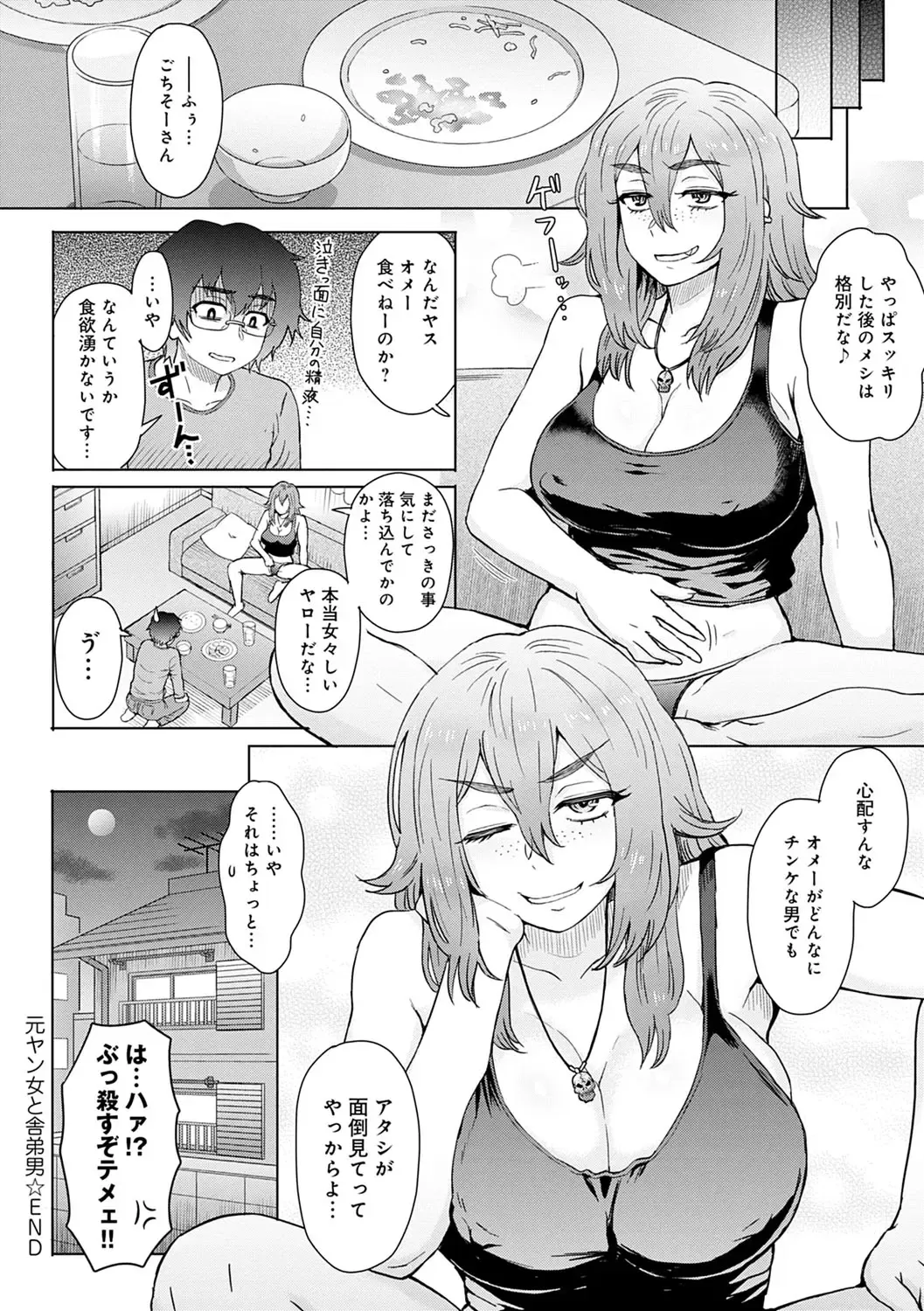 [Itou Eight] Kokoronokori - The Regret Fhentai - Page 169