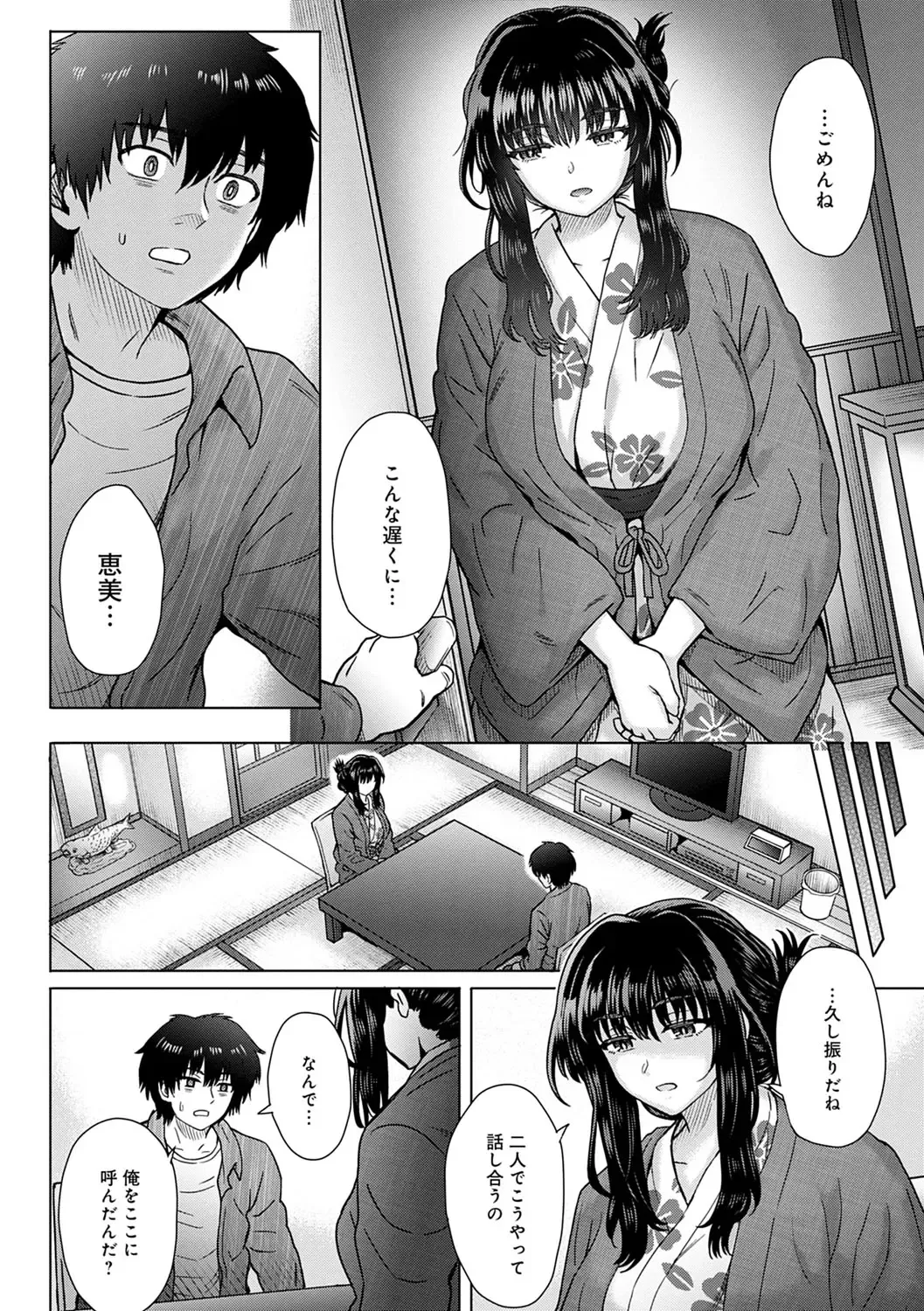 [Itou Eight] Kokoronokori - The Regret Fhentai - Page 175