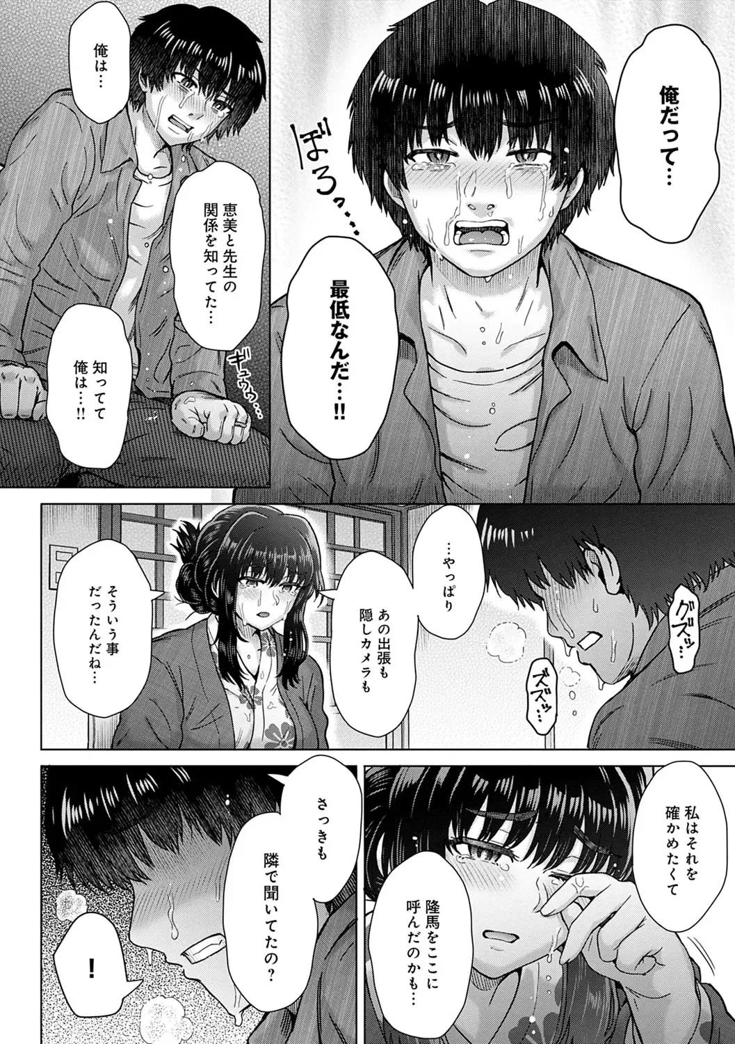 [Itou Eight] Kokoronokori - The Regret Fhentai - Page 179