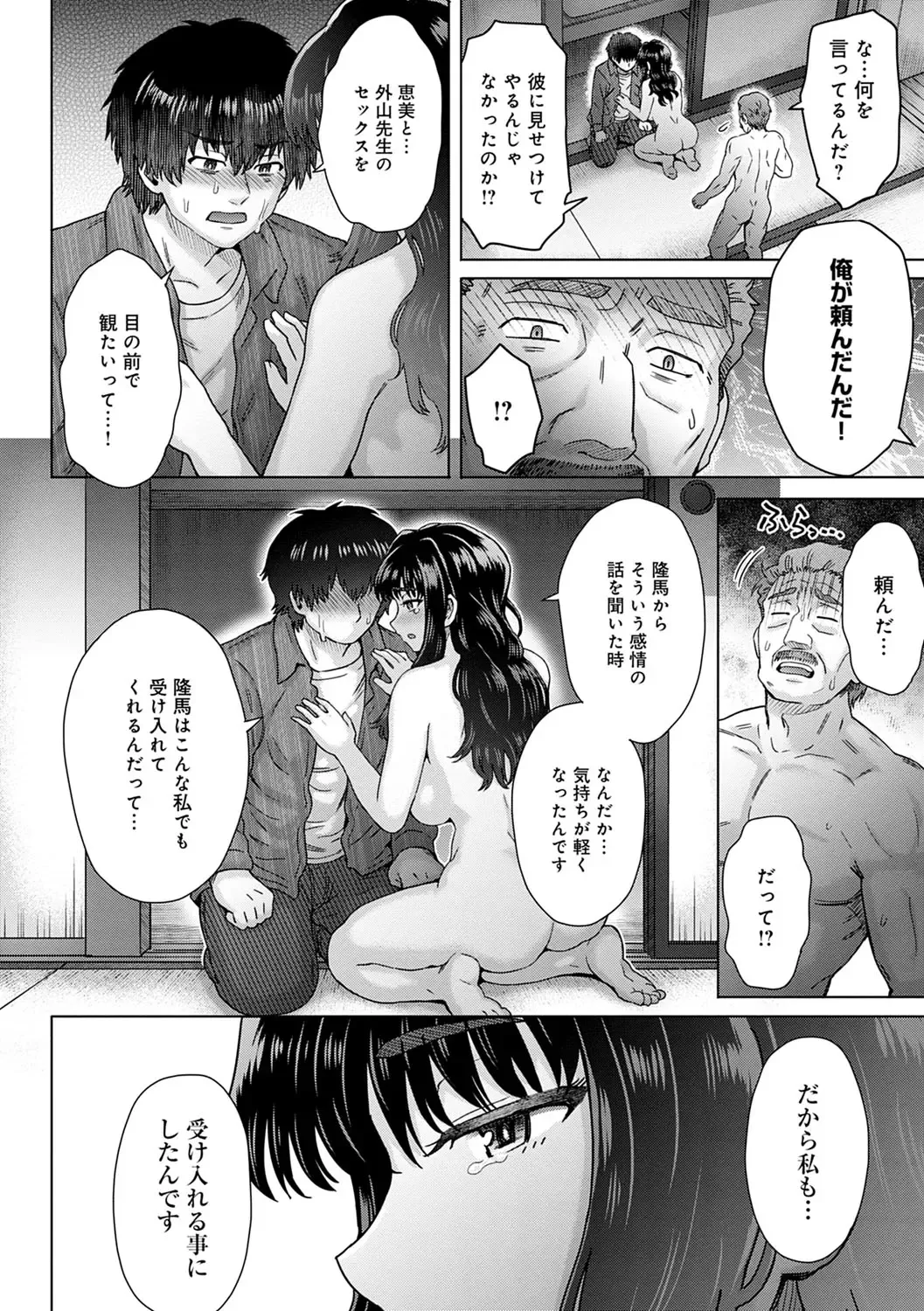 [Itou Eight] Kokoronokori - The Regret Fhentai - Page 197