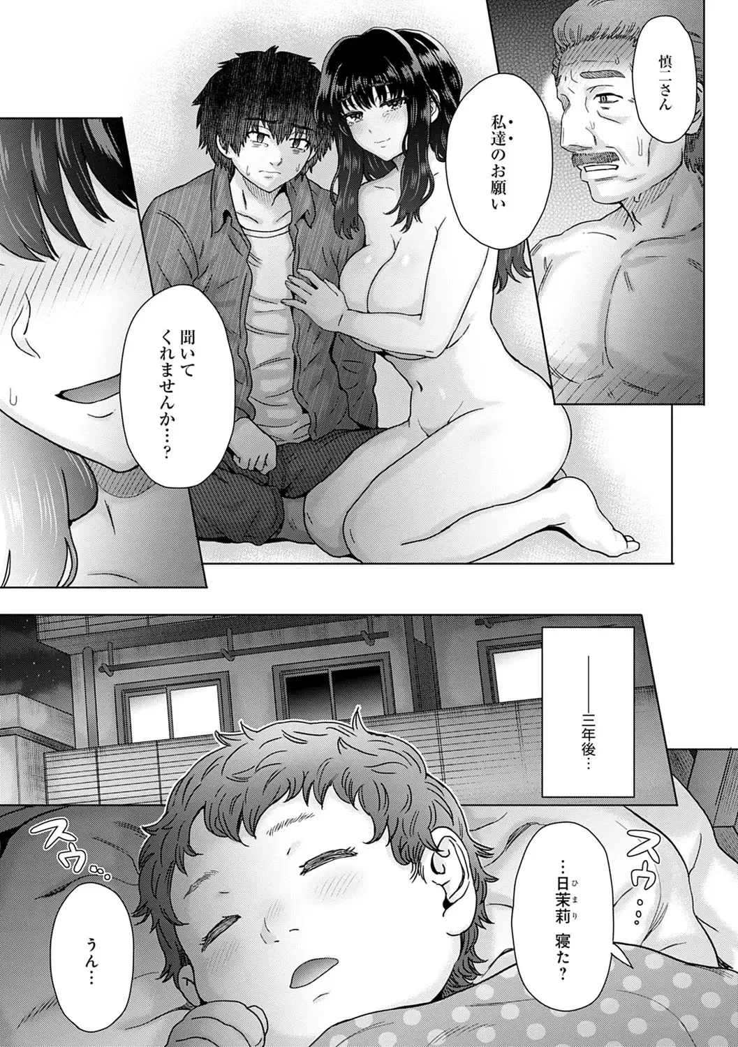 [Itou Eight] Kokoronokori - The Regret Fhentai - Page 198