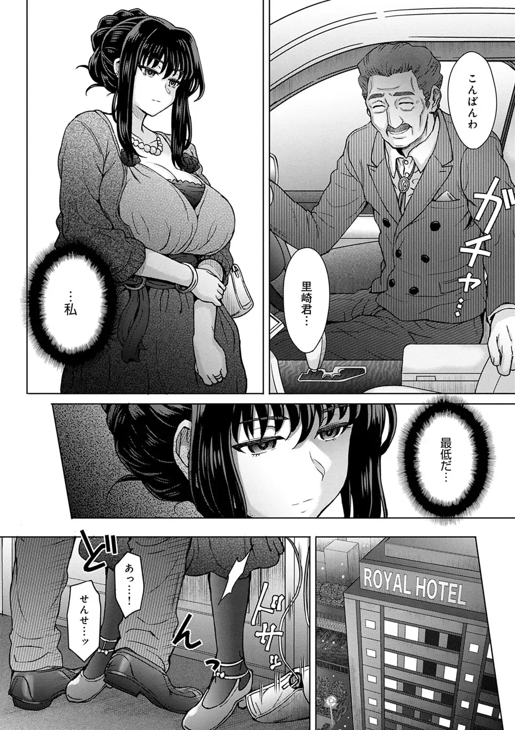 [Itou Eight] Kokoronokori - The Regret Fhentai - Page 35