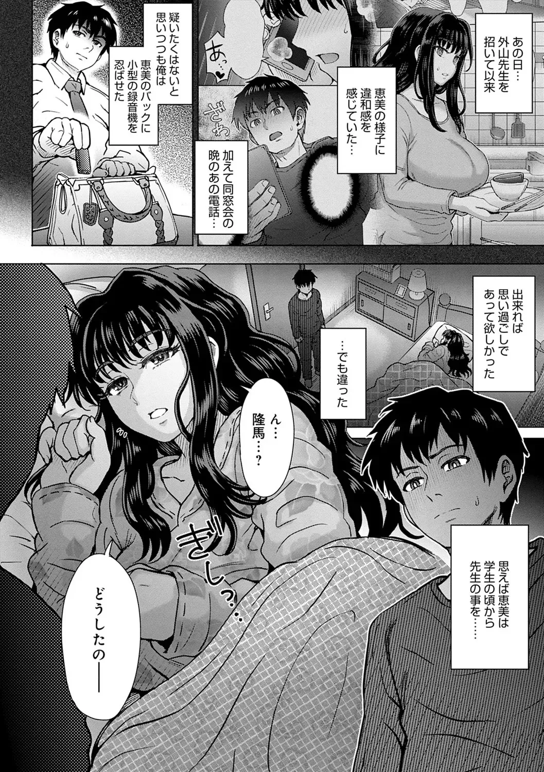 [Itou Eight] Kokoronokori - The Regret Fhentai - Page 57