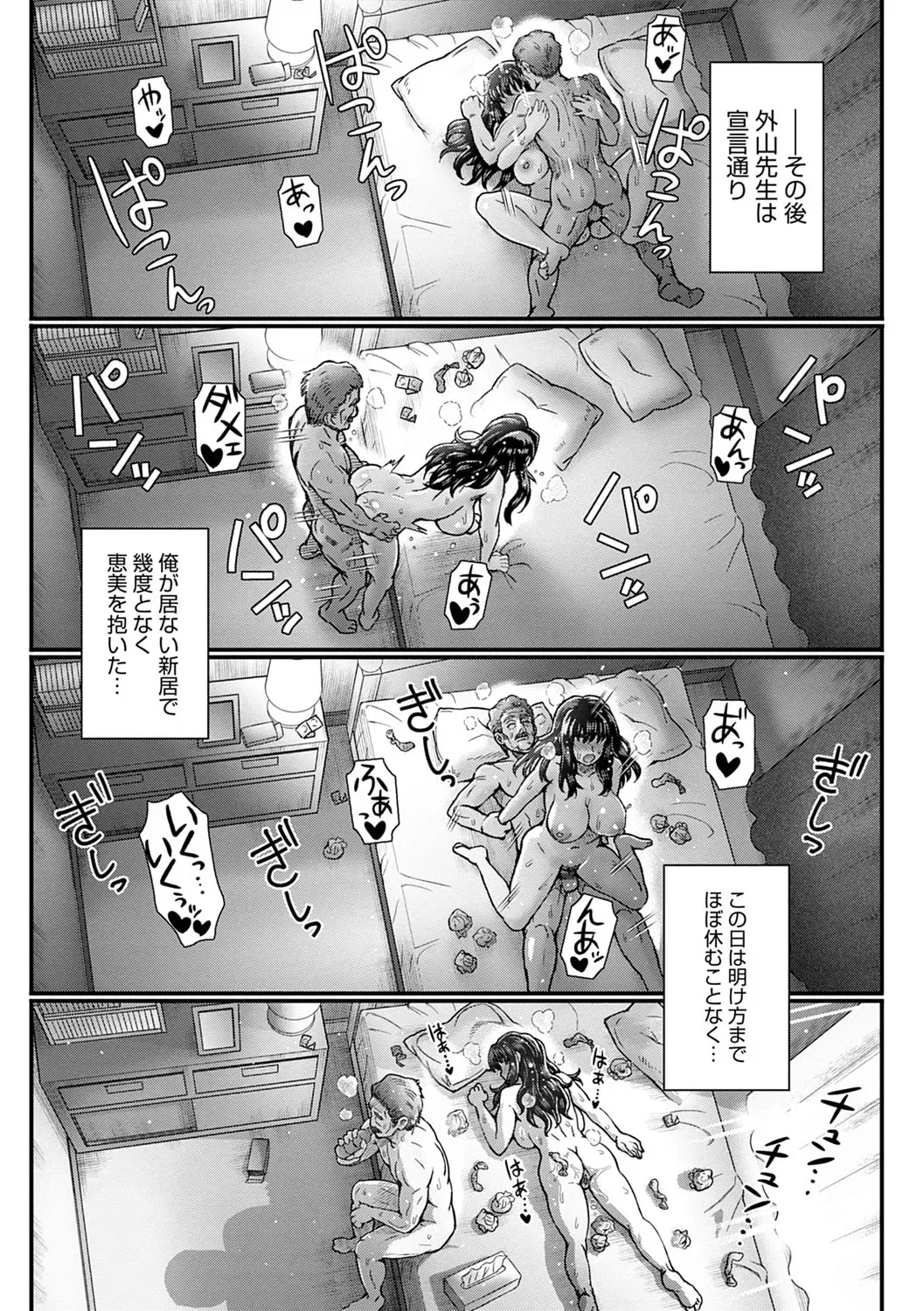 [Itou Eight] Kokoronokori - The Regret Fhentai - Page 70