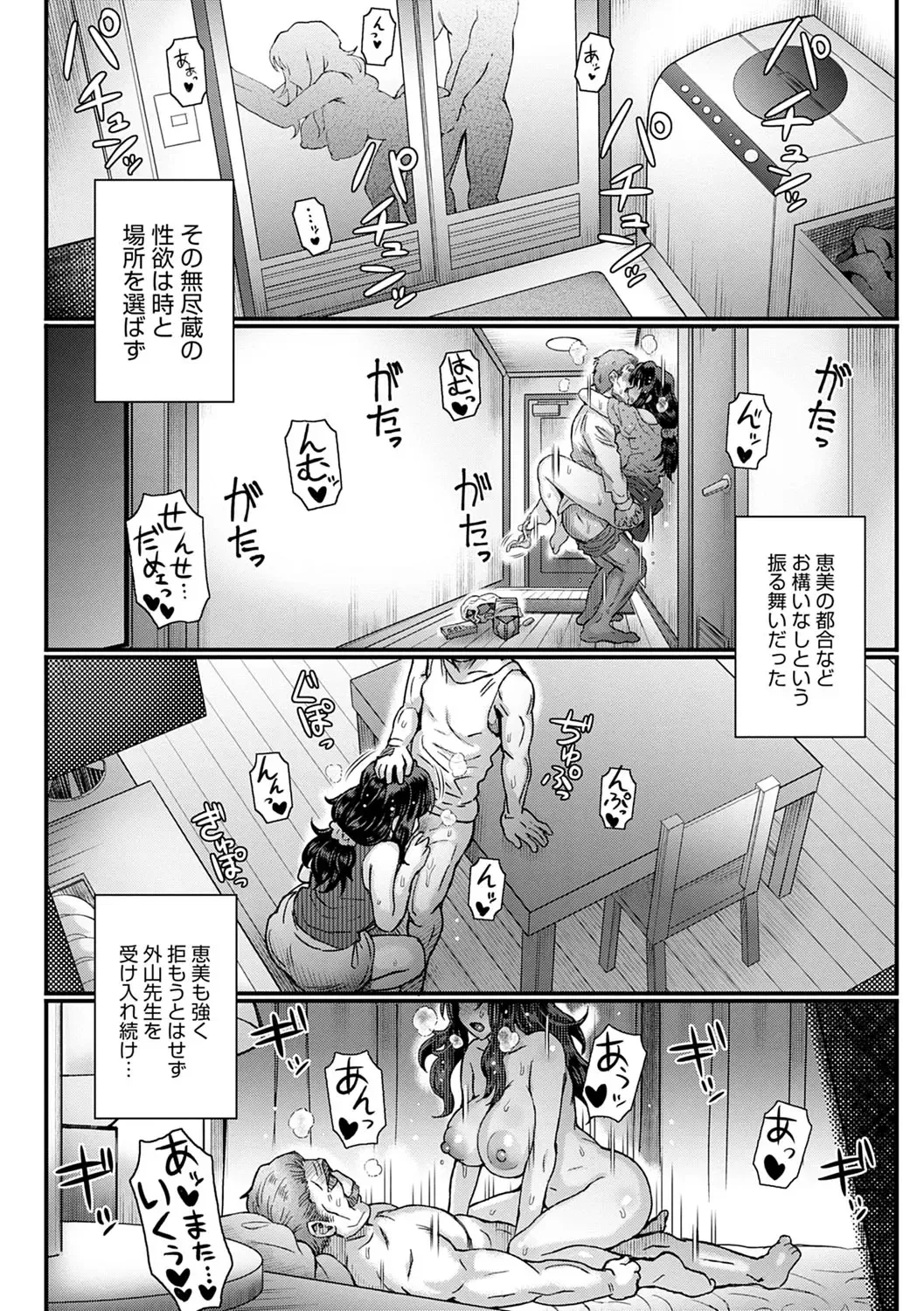 [Itou Eight] Kokoronokori - The Regret Fhentai - Page 71